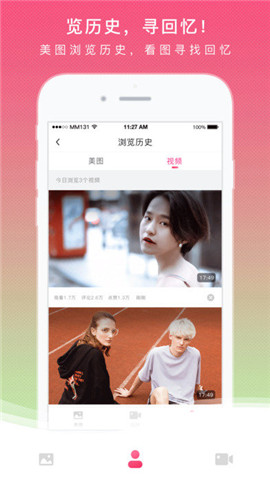 智能标签界面